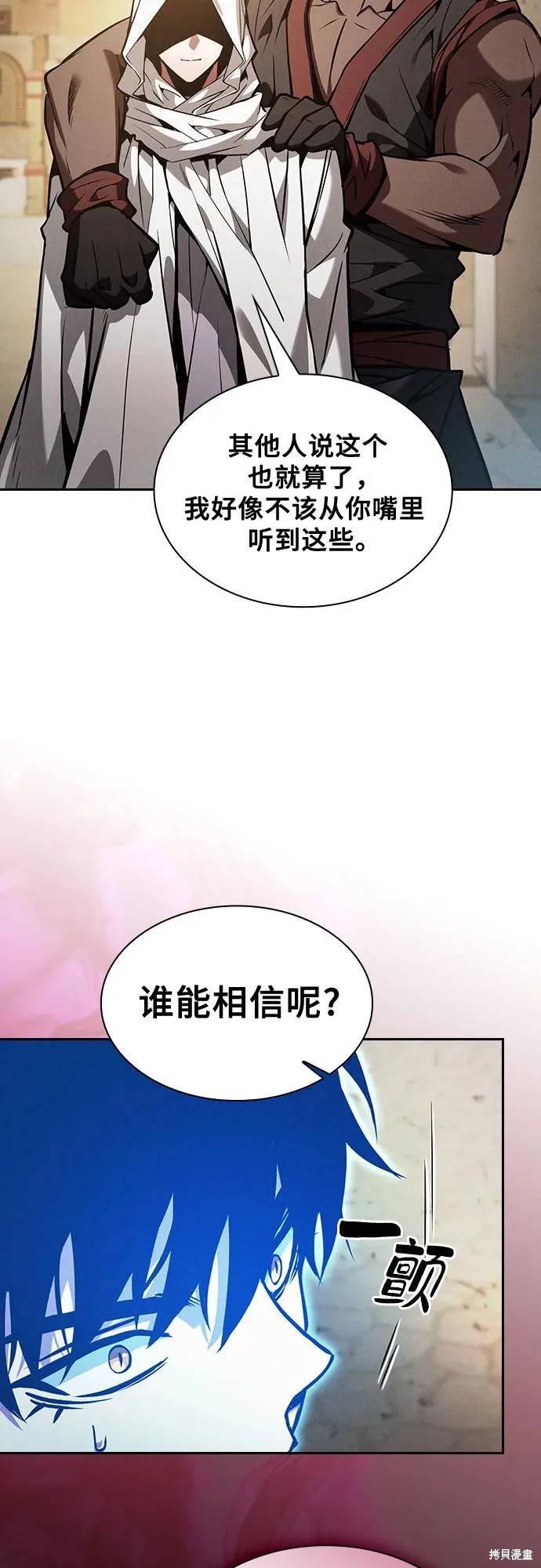第123话 第66页
