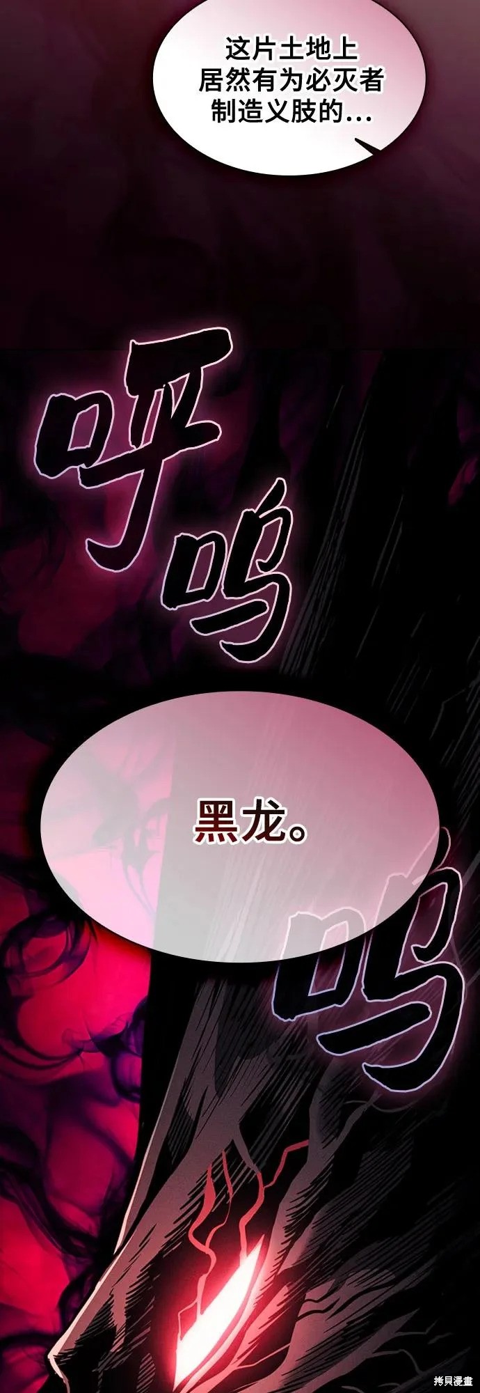 第123话 第67页