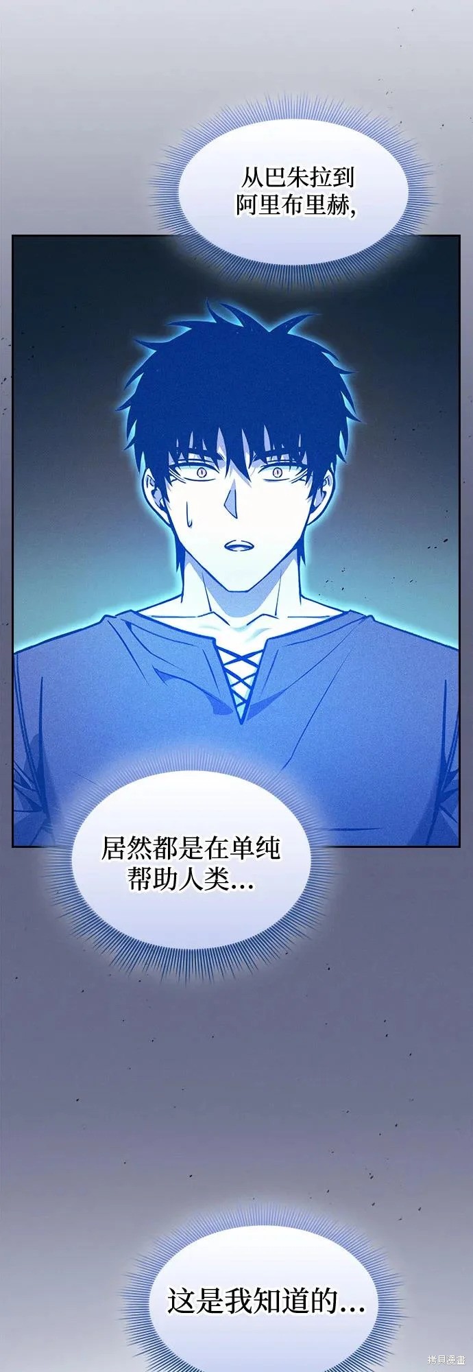 第123话 第69页