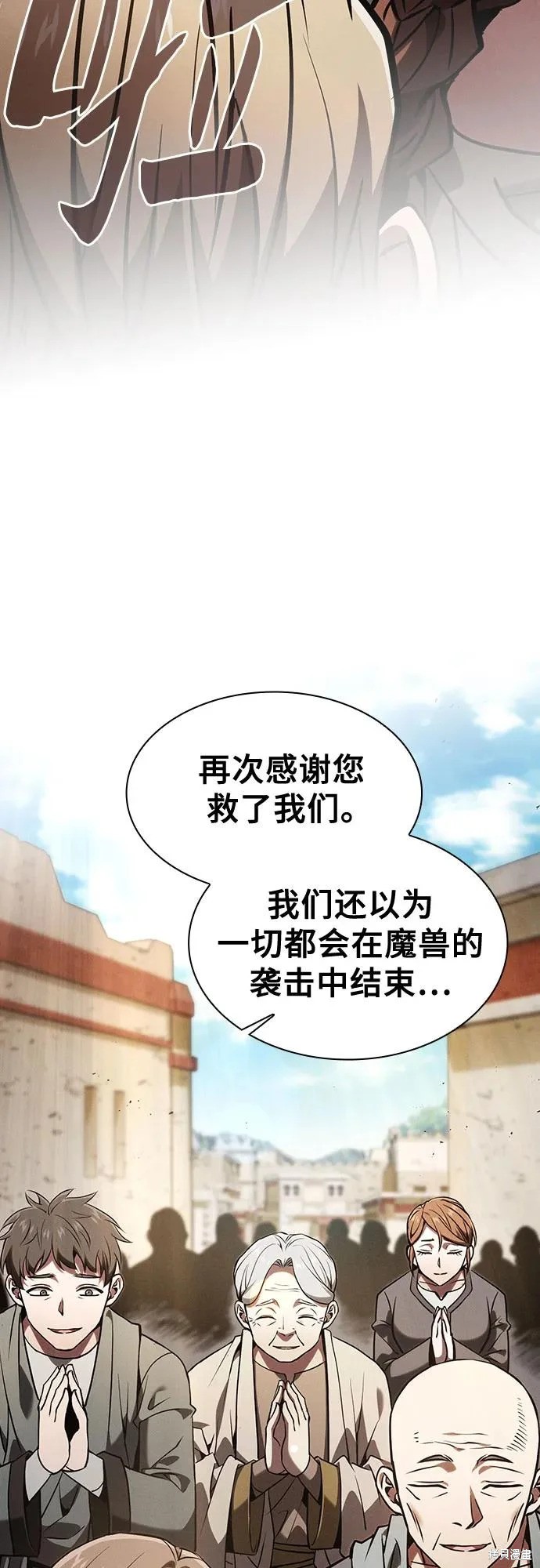 第123话 第73页