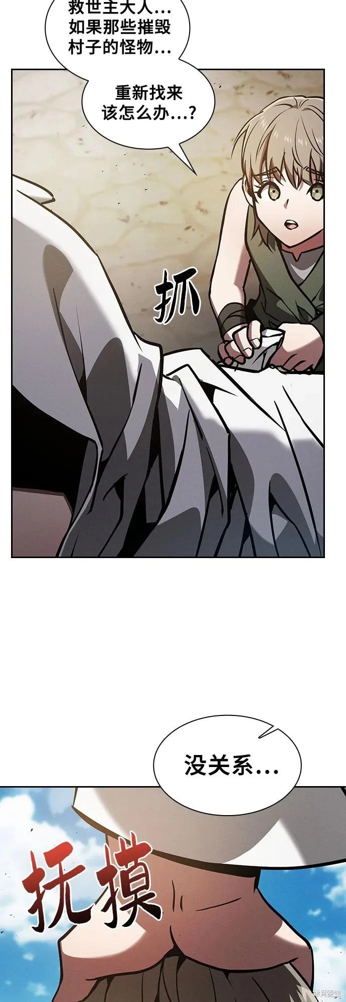 第123话 第76页