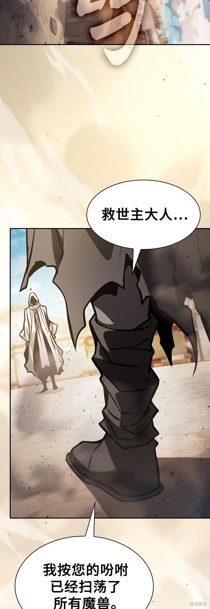 第123话 第80页