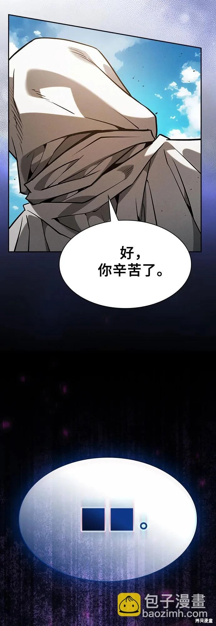 第123话 第85页
