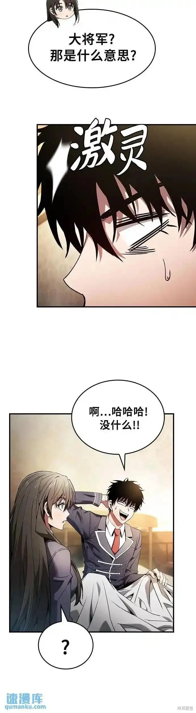 第24话 第3页