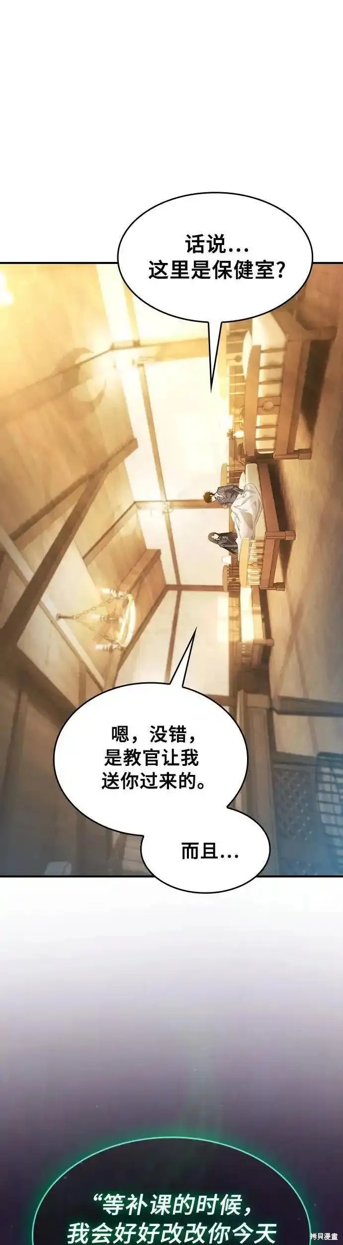 第24话 第4页