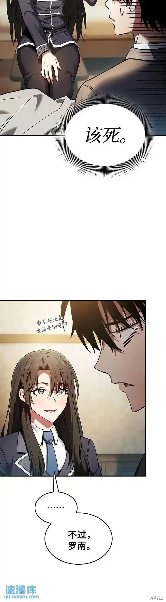 第24话 第6页