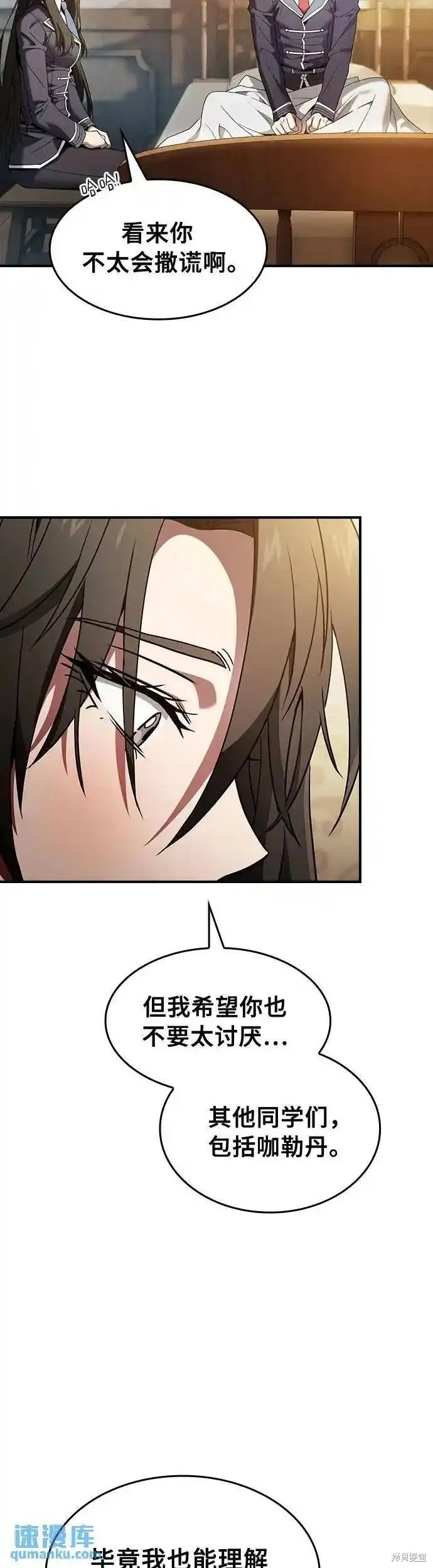 第24话 第9页