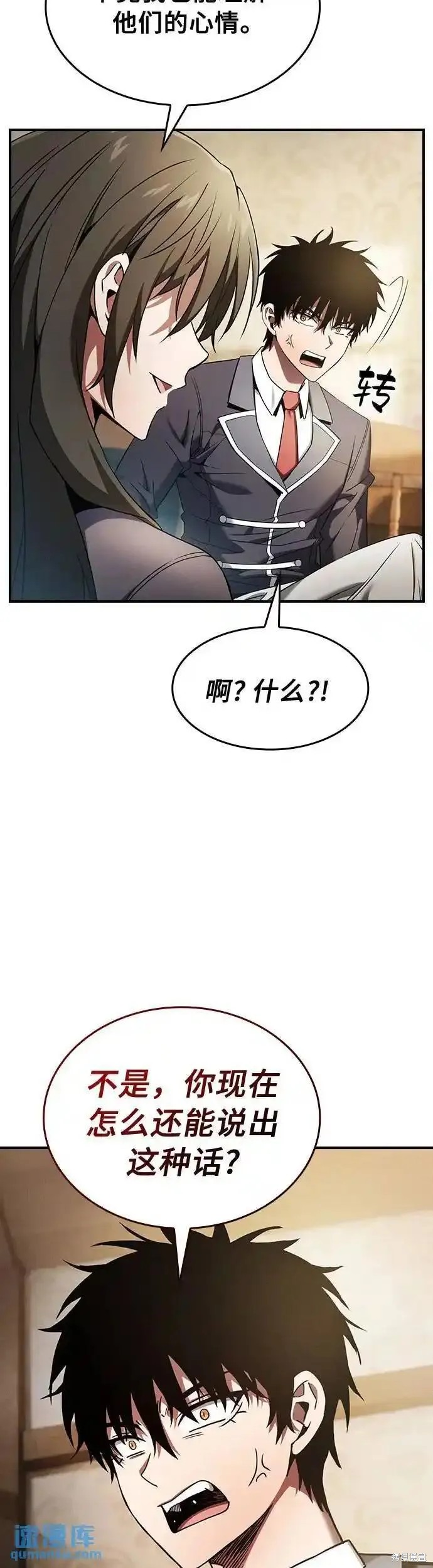 第24话 第10页