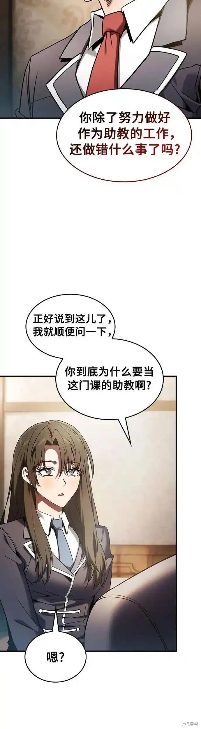 第24话 第11页