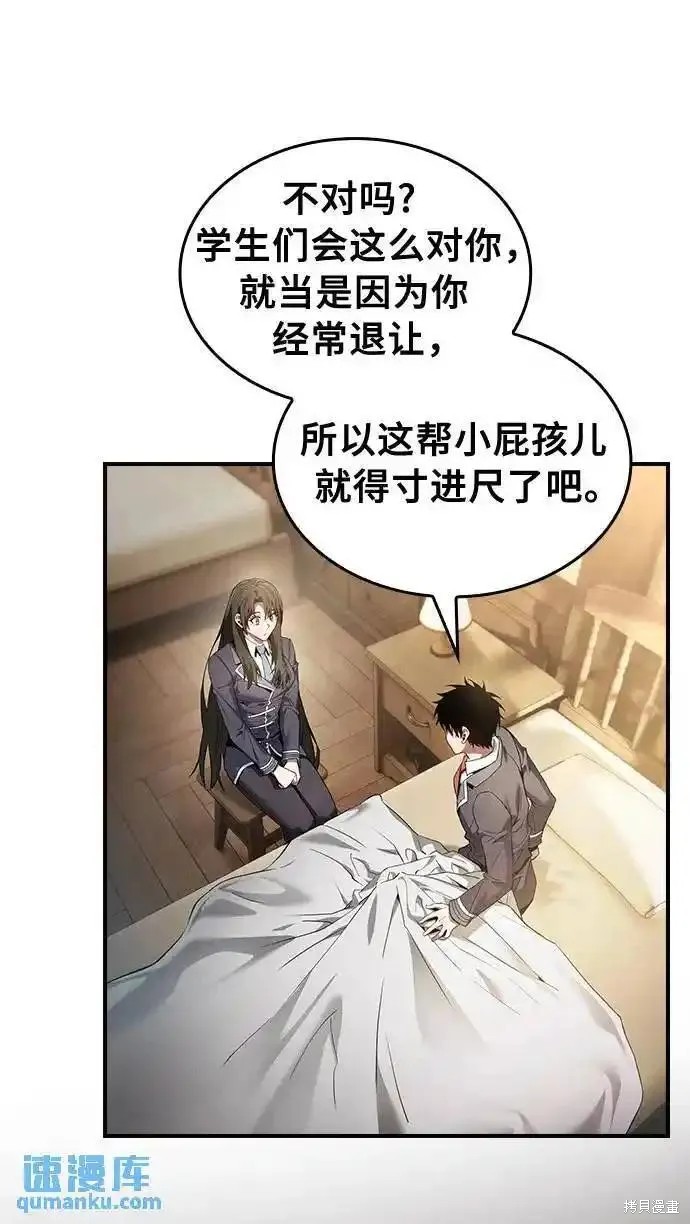 第24话 第12页