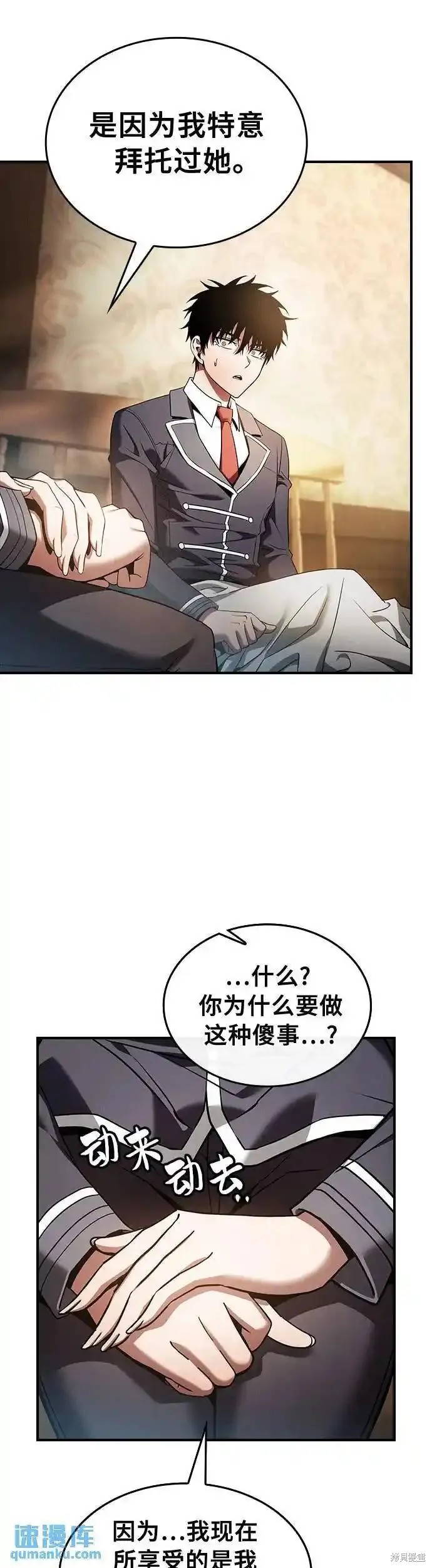 第24话 第15页