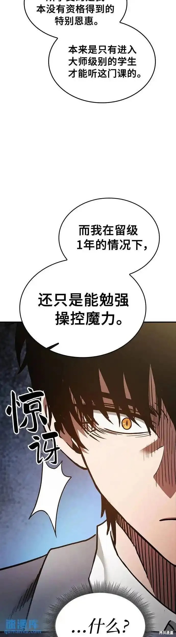 第24话 第16页