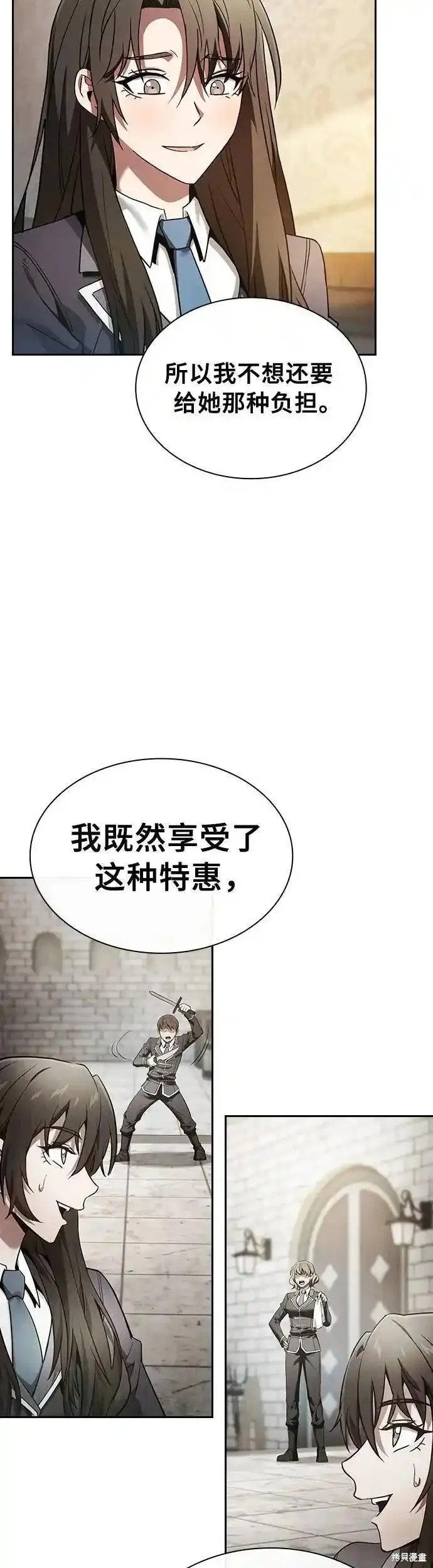 第24话 第20页