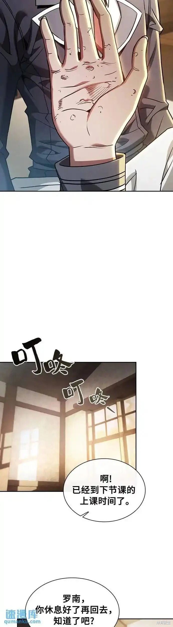 第24话 第30页
