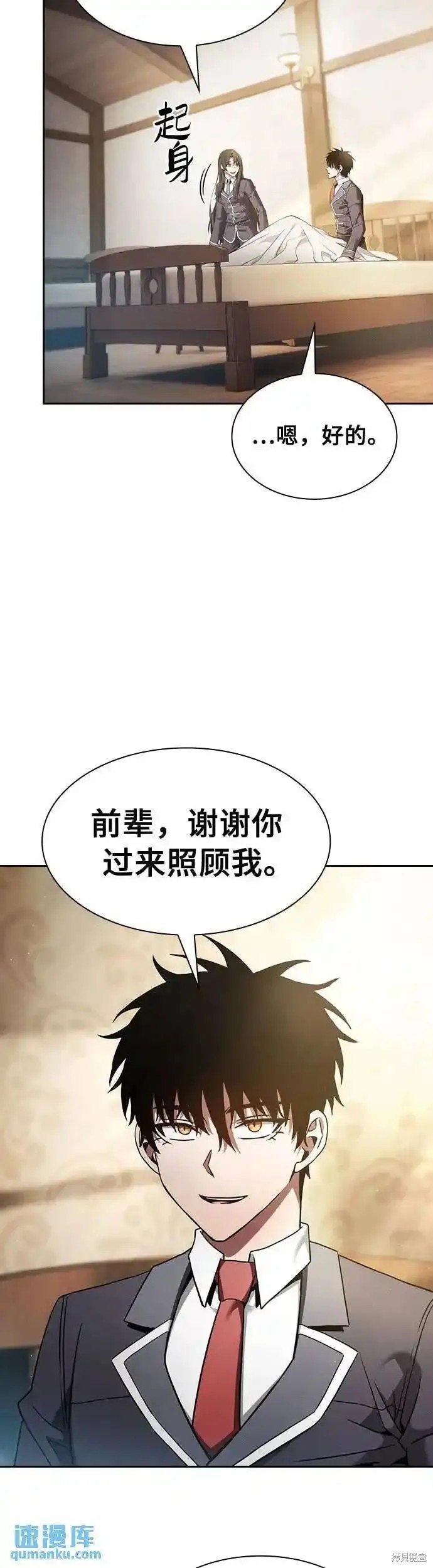 第24话 第31页