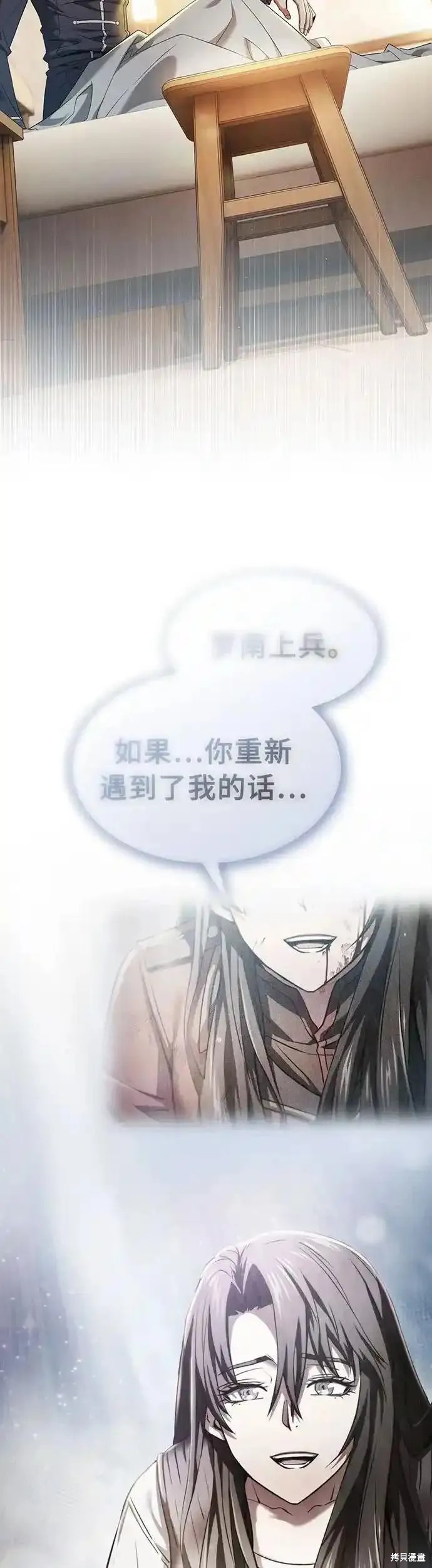 第24话 第33页
