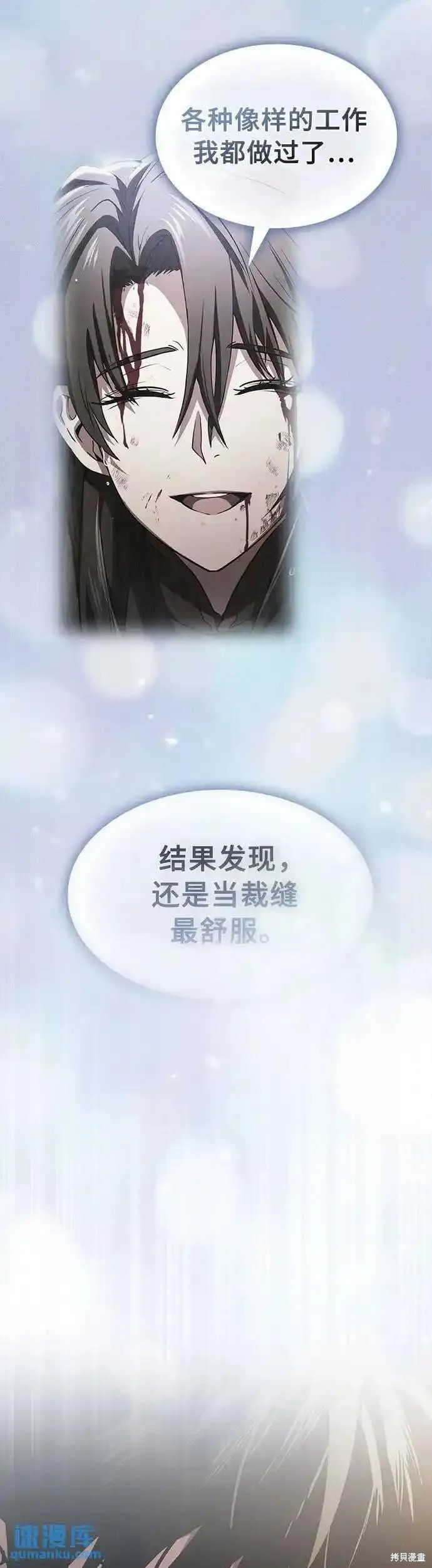 第24话 第35页