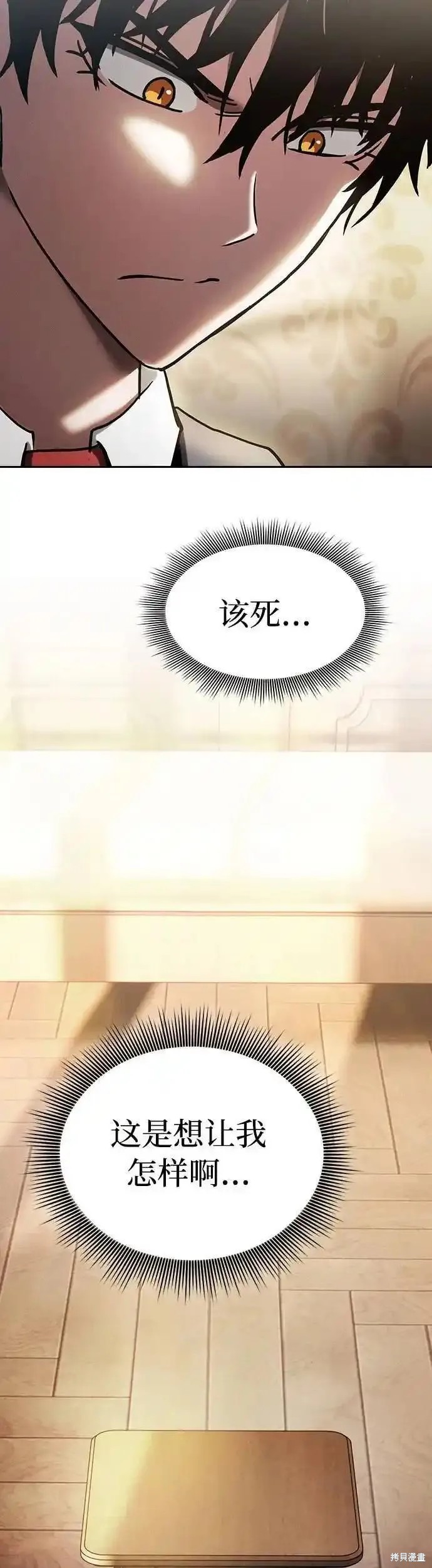 第24话 第36页