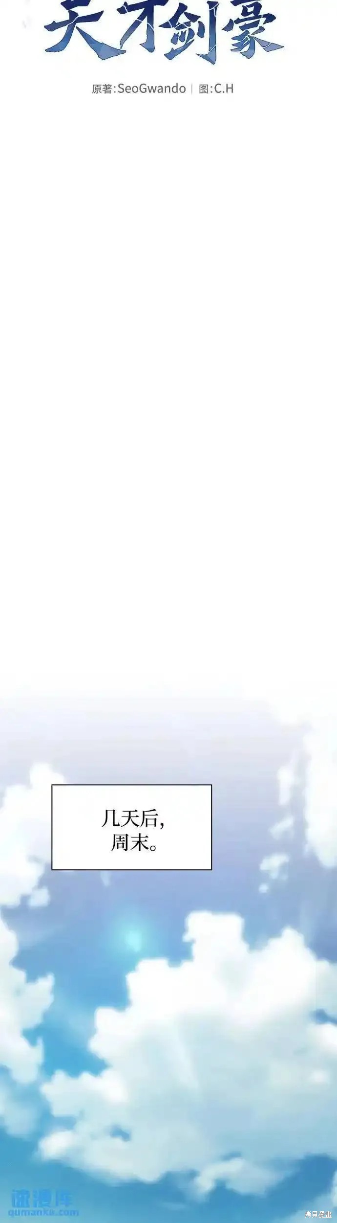 第24话 第38页