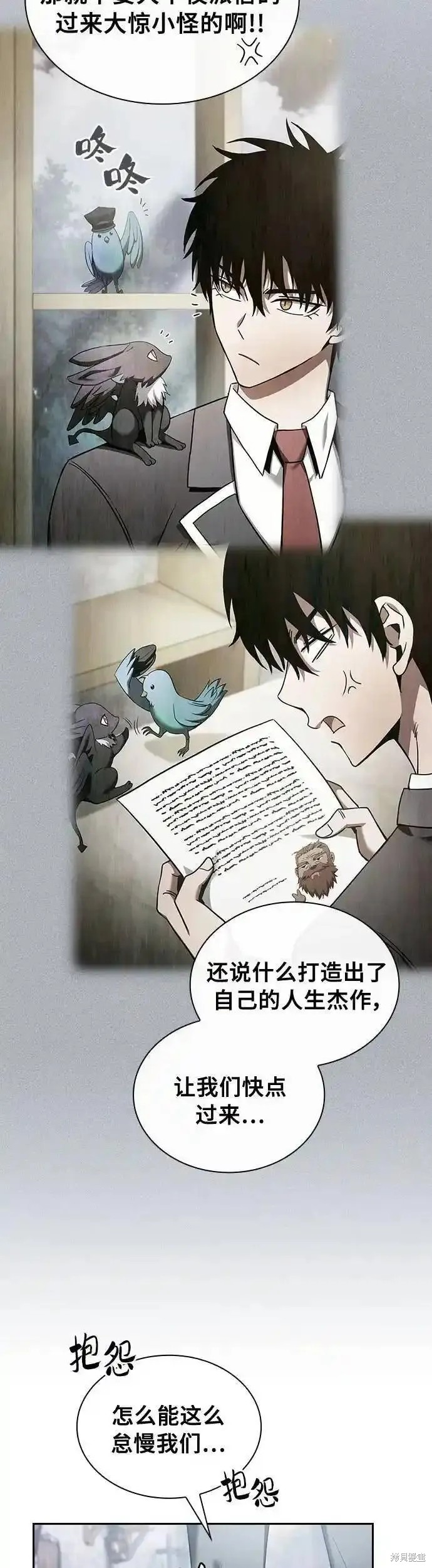 第24话 第42页