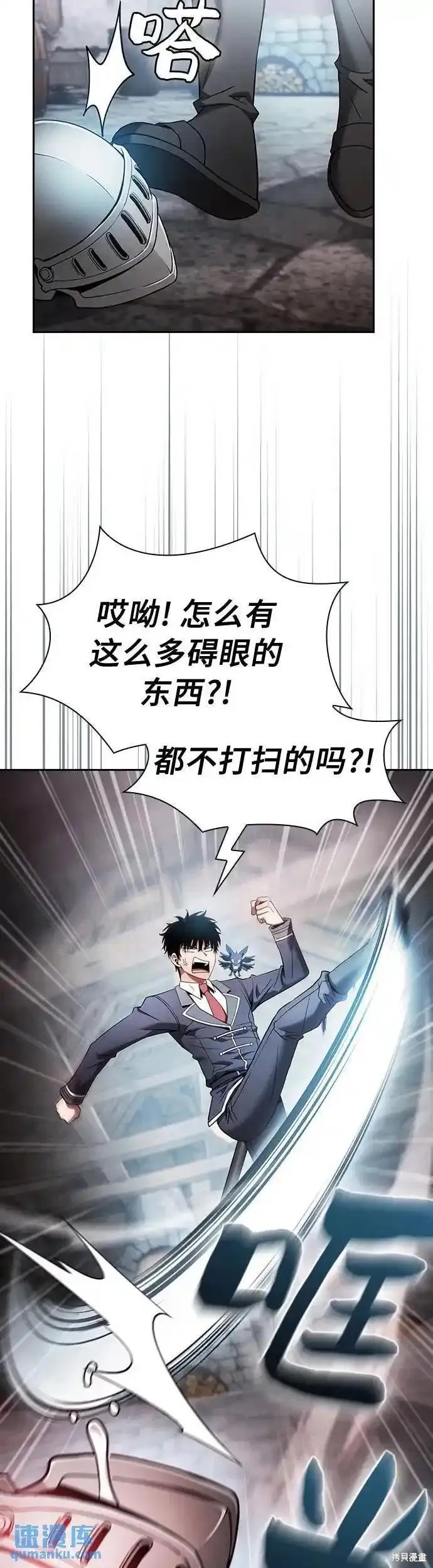 第24话 第43页