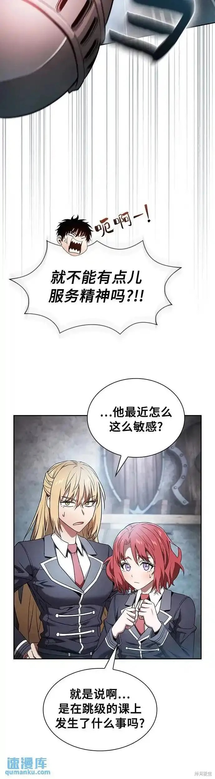 第24话 第44页