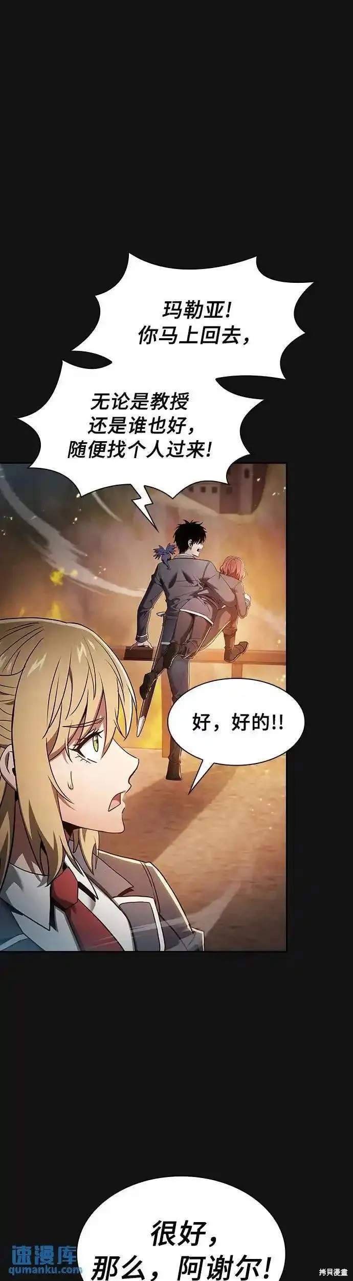 第24话 第59页