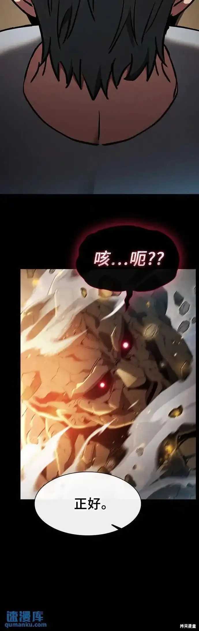 第24话 第69页