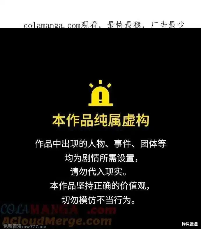 第69话 第1页