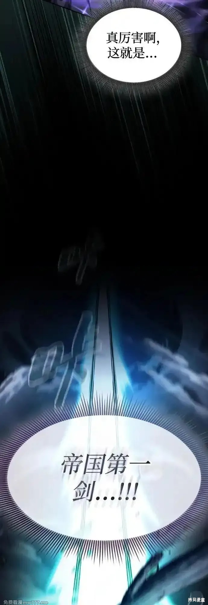 第69话 第6页
