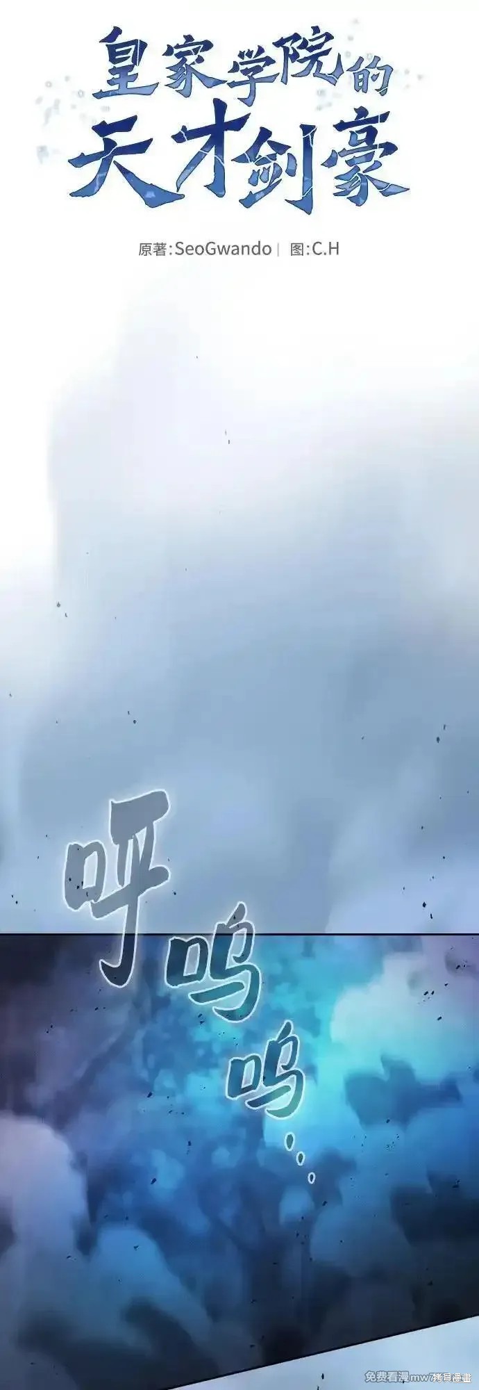 第69话 第12页