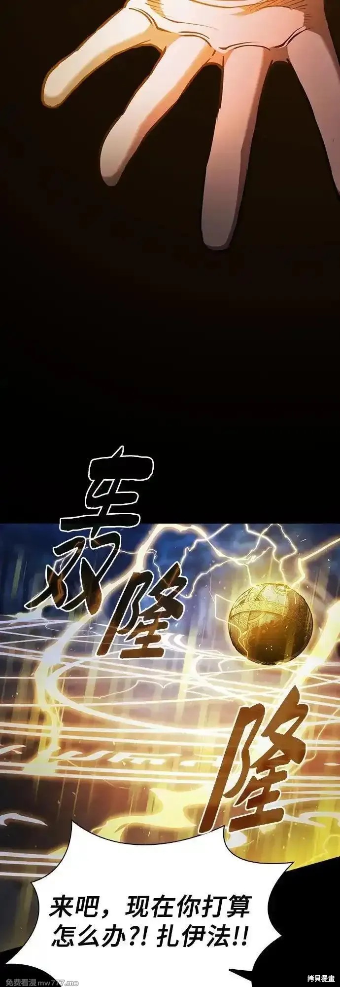 第69话 第21页