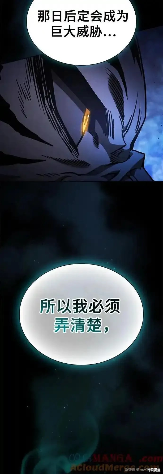 第69话 第28页