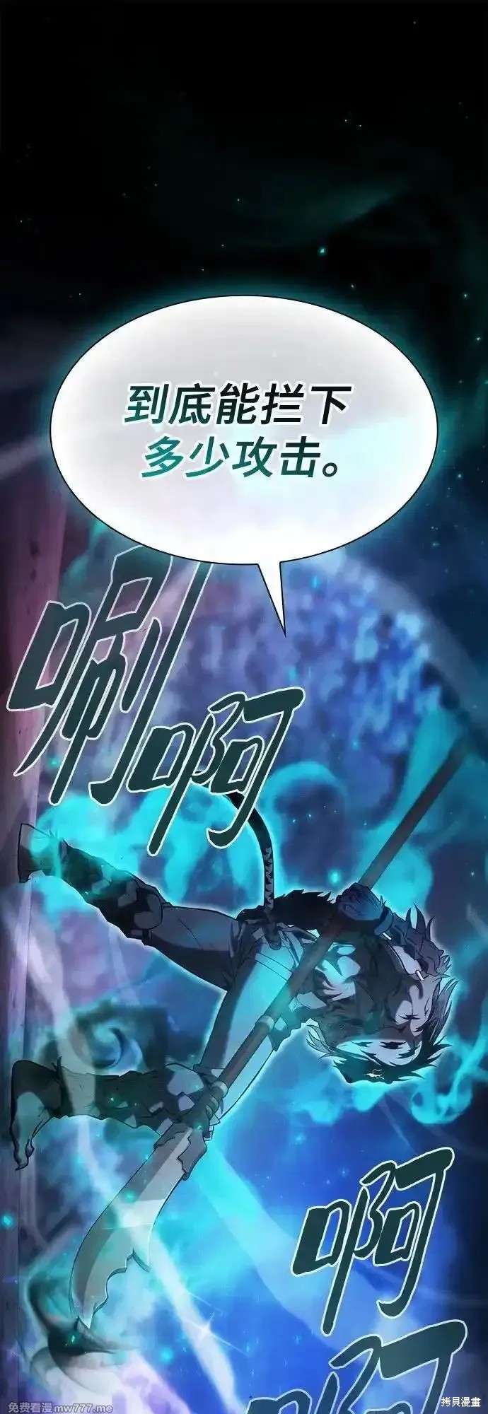 第69话 第30页