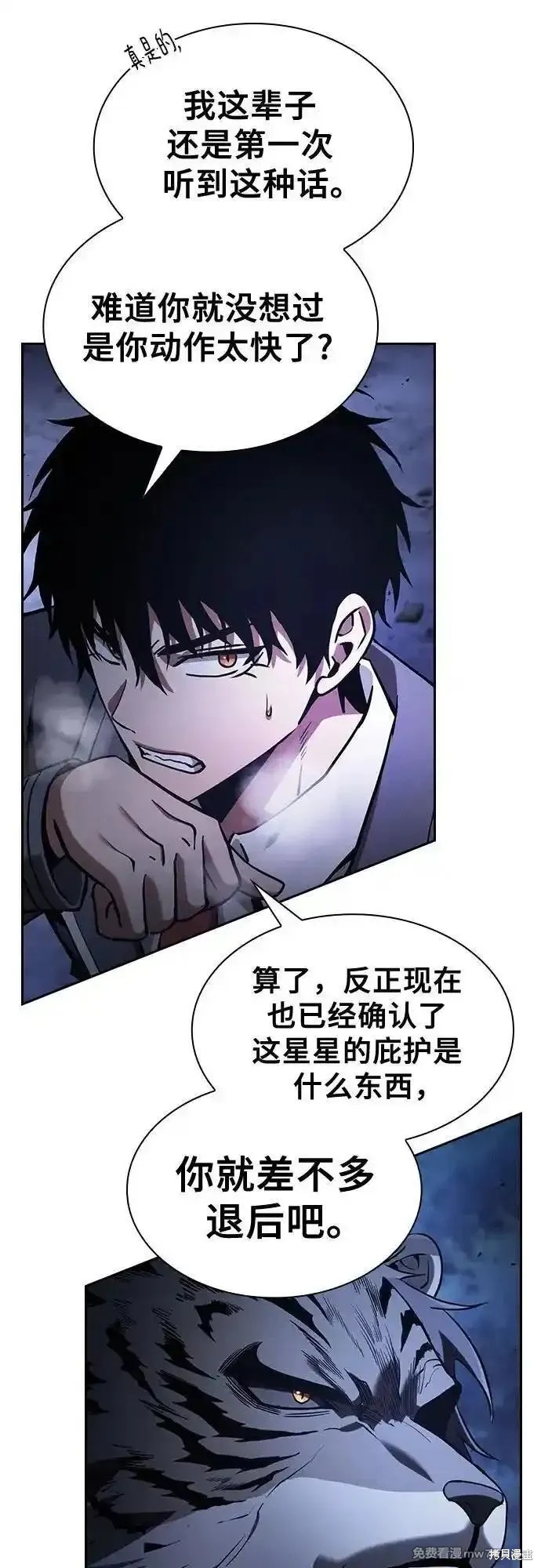 第69话 第44页