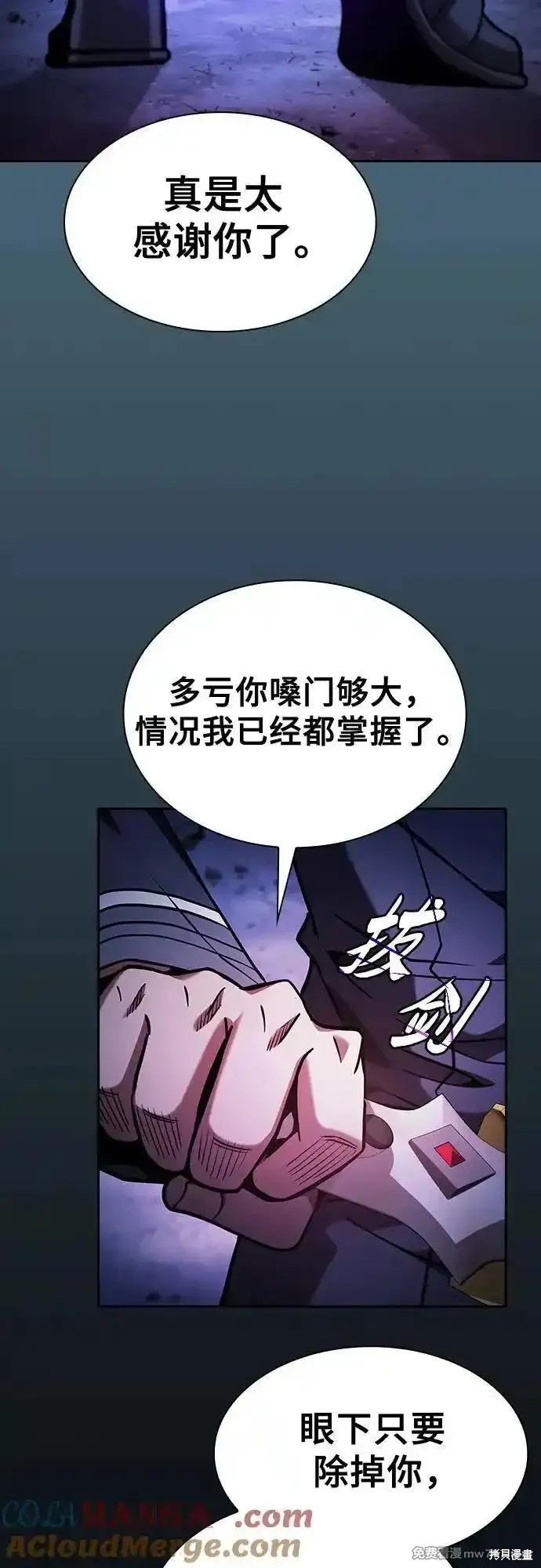 第69话 第49页
