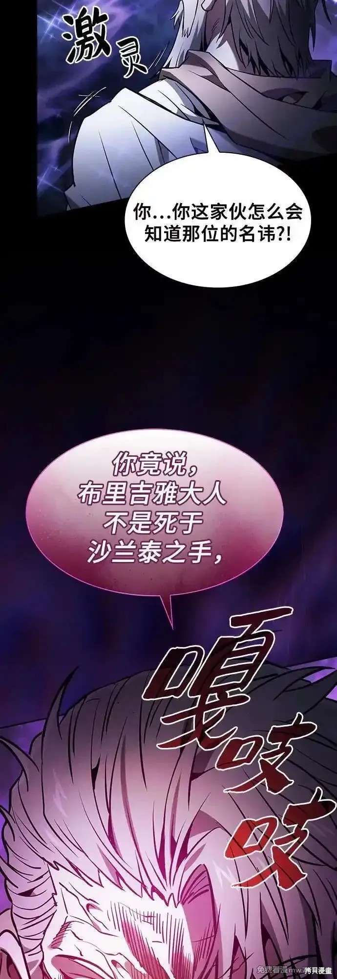 第69话 第54页