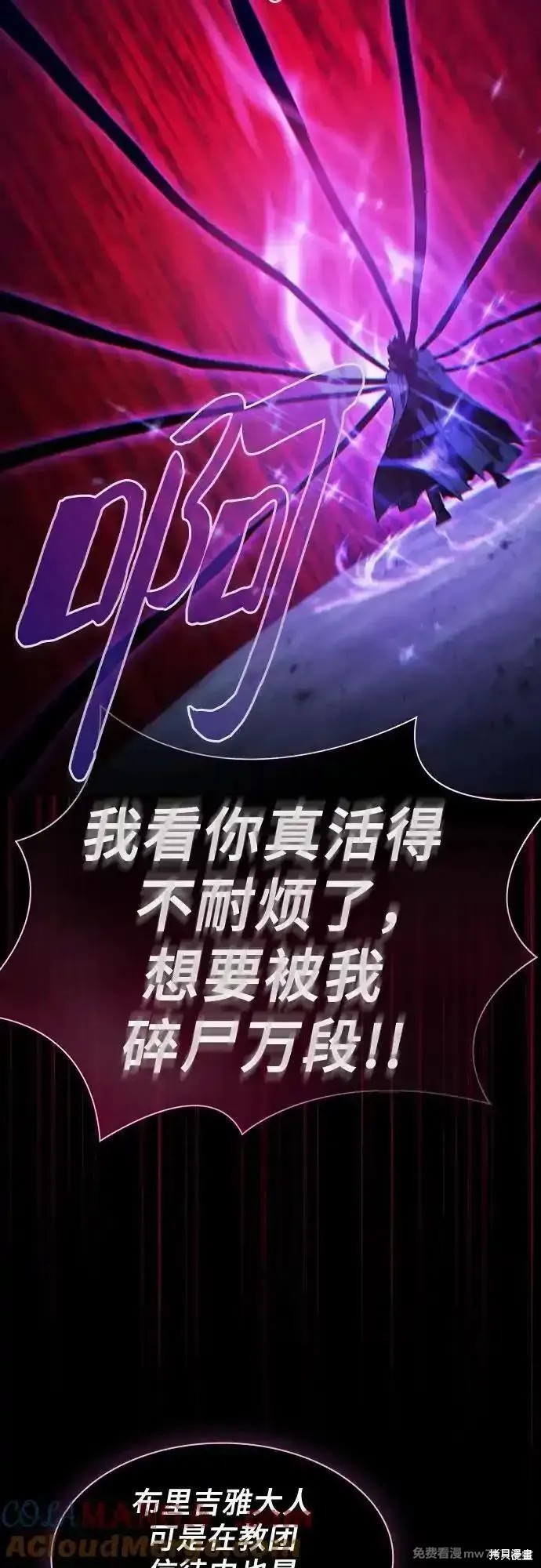 第69话 第58页