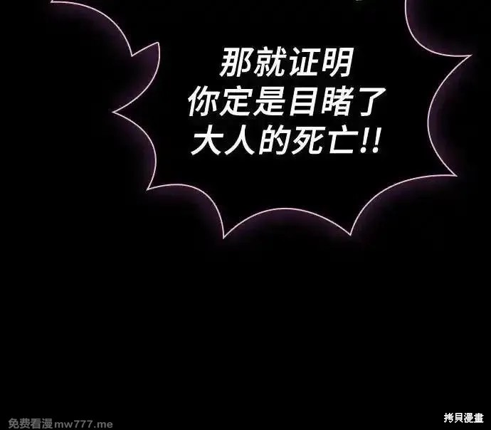 第69话 第63页