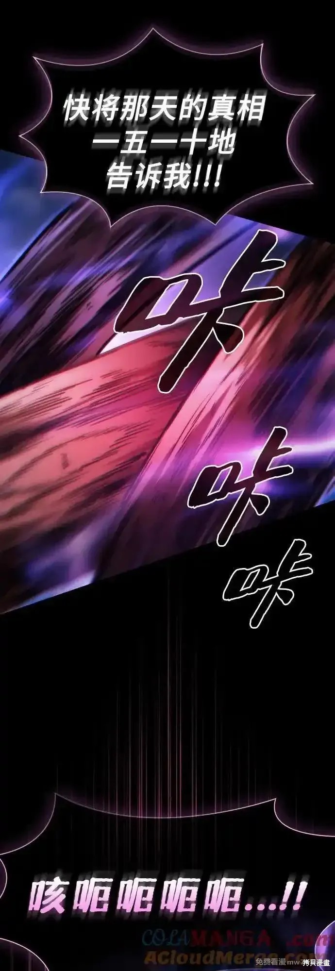 第69话 第64页