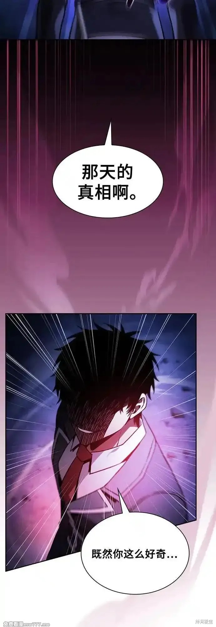 第69话 第66页