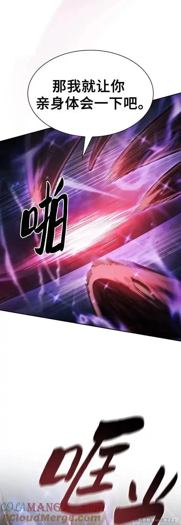 第69话 第67页