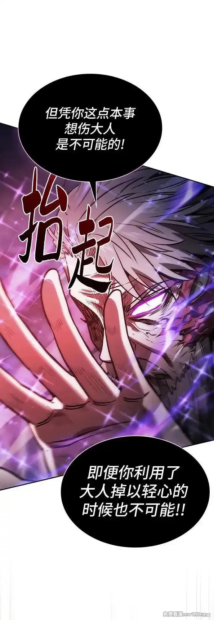 第69话 第71页