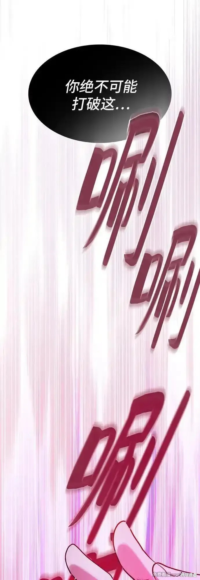 第69话 第72页