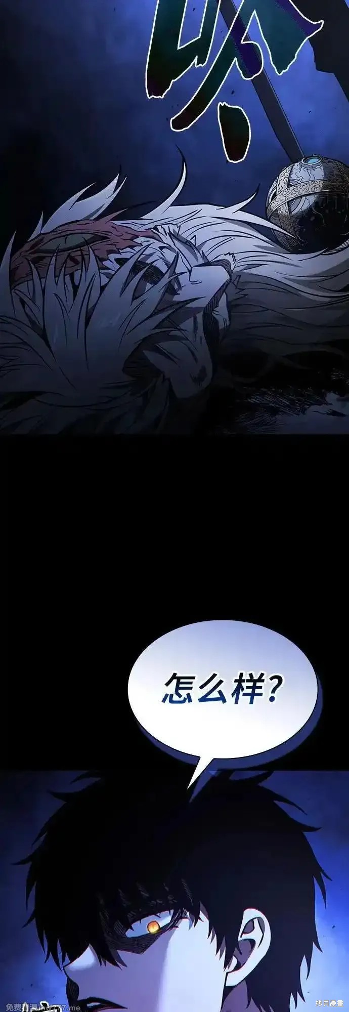 第69话 第81页