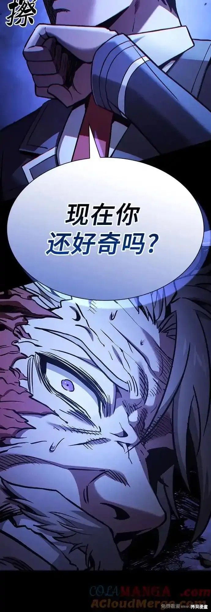 第69话 第82页