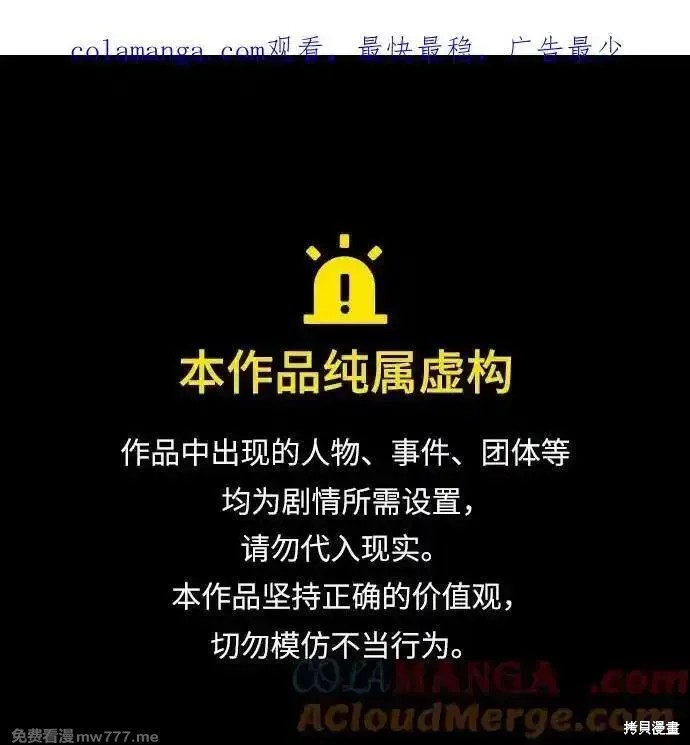 第58话 第1页