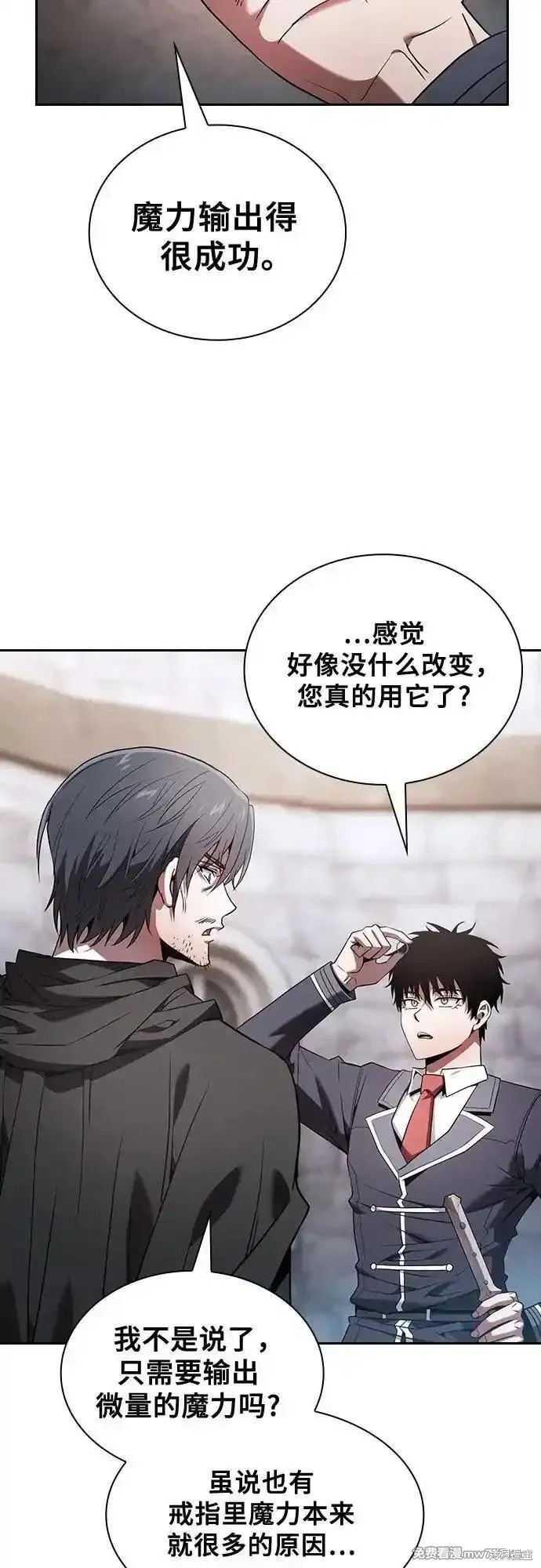 第58话 第3页