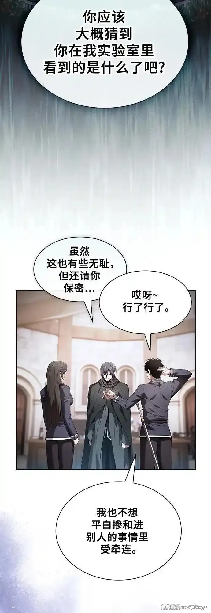 第58话 第6页