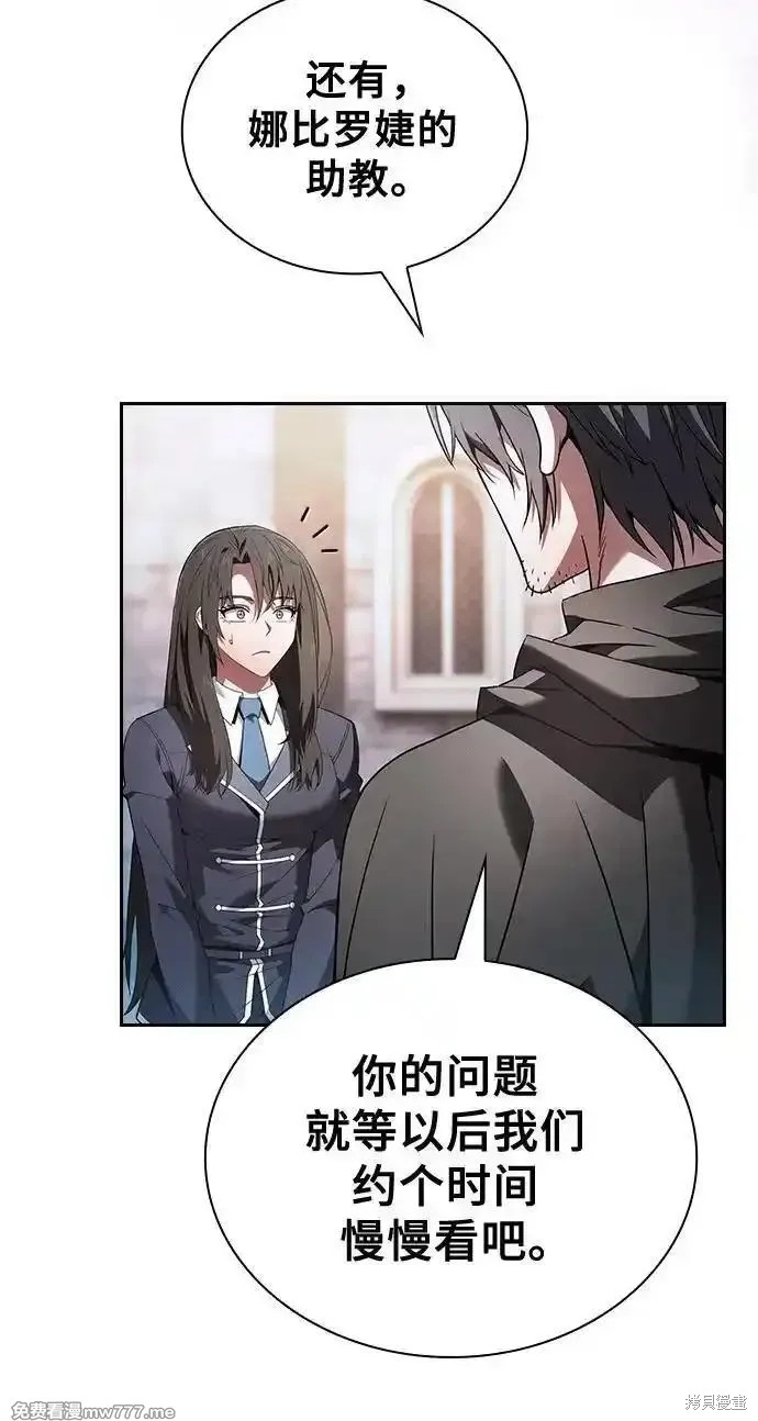 第58话 第8页